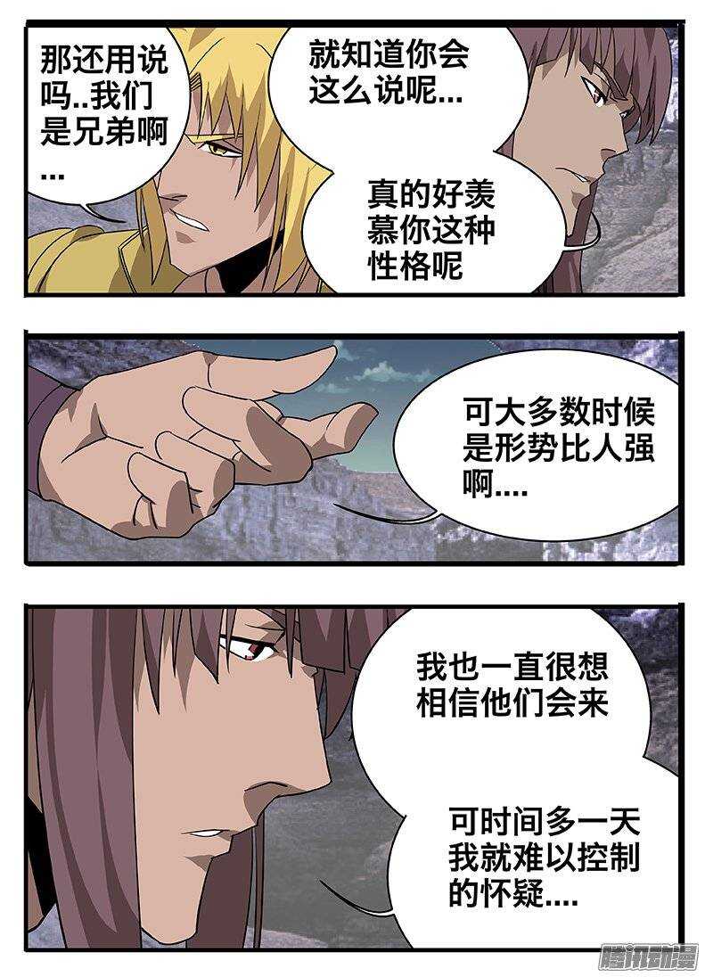 142四人聚首-第142话