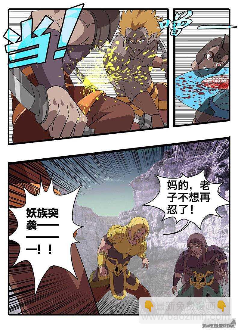 142四人聚首-第142话