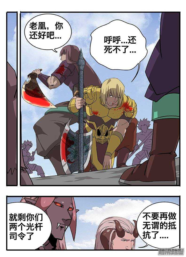 142四人聚首-第142话