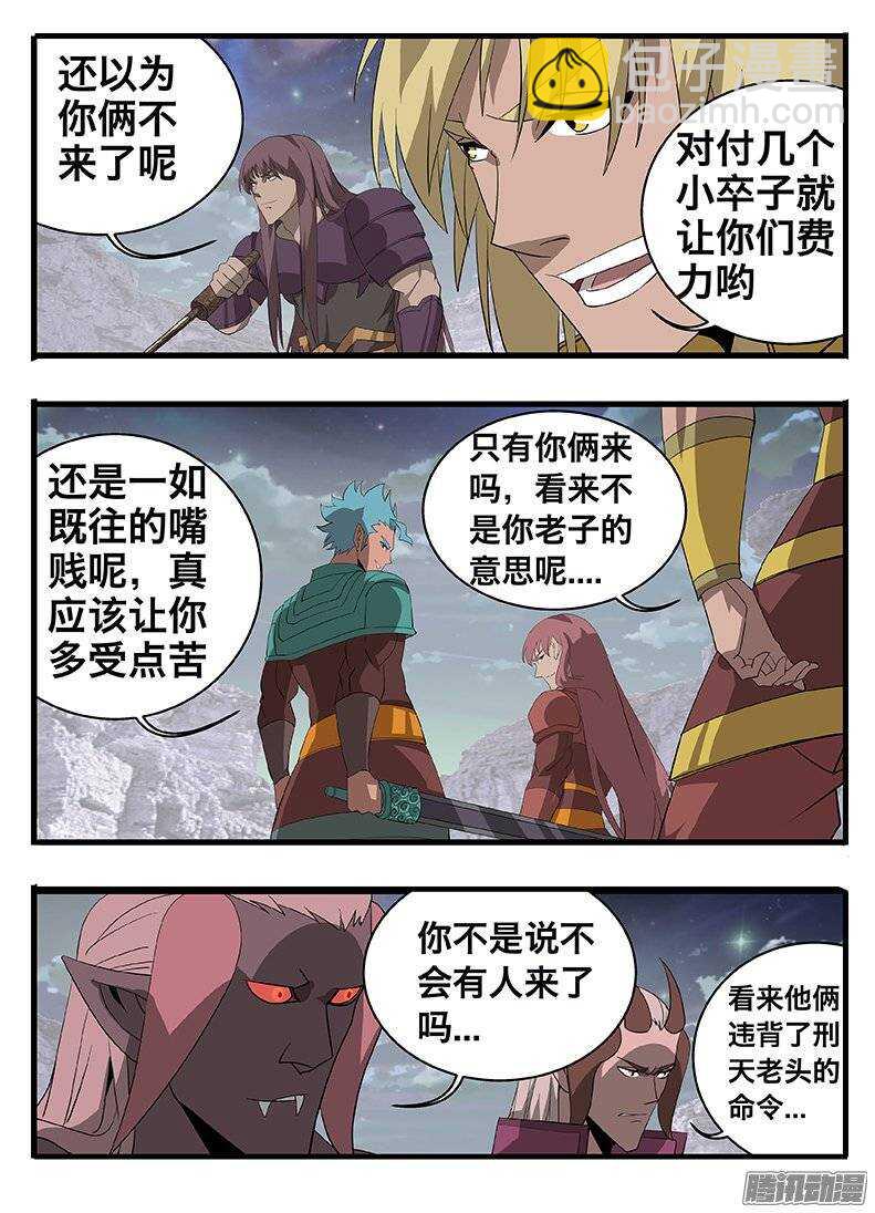 142四人聚首-第142话