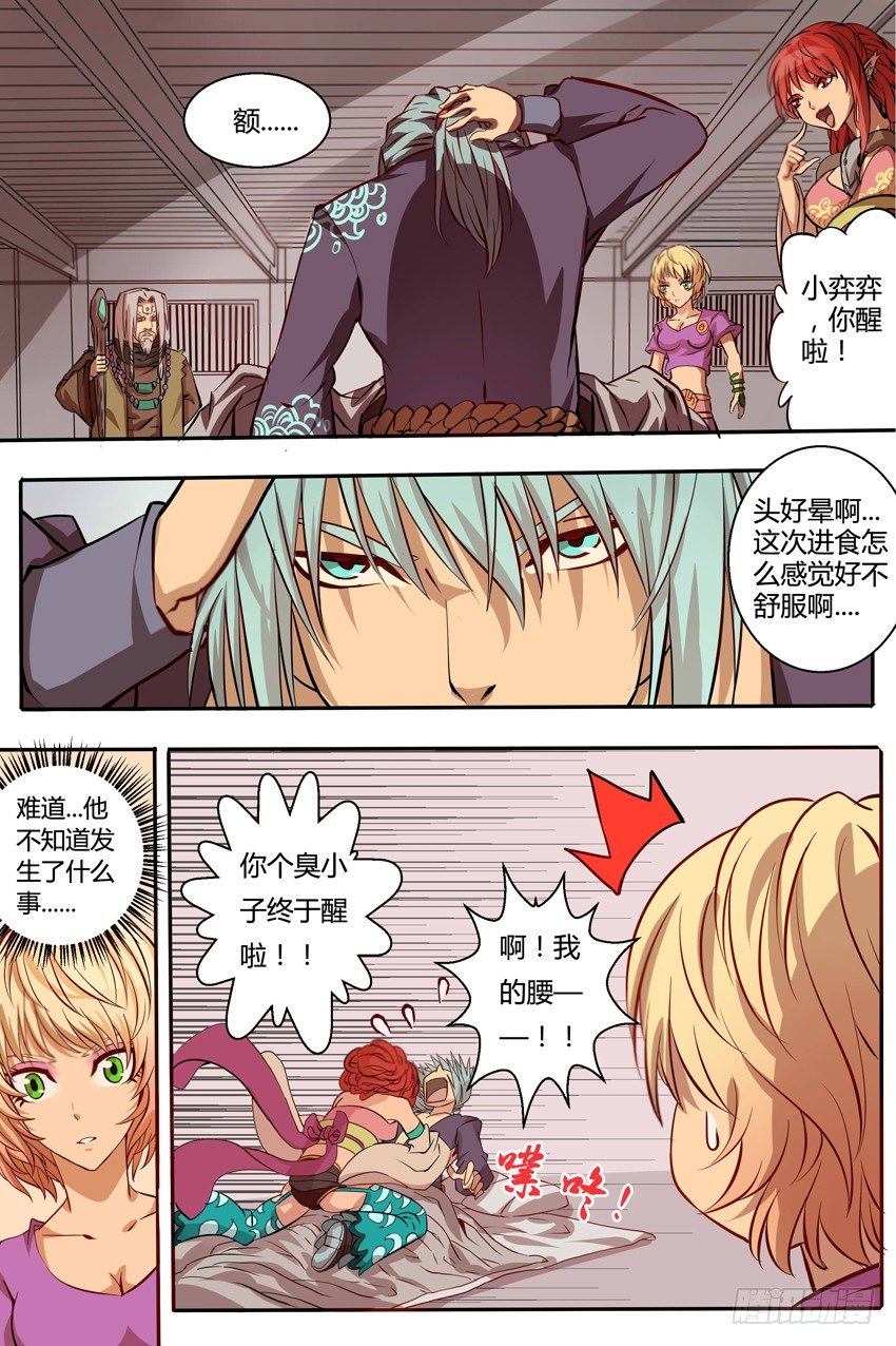 第16话 猎猿-第16话