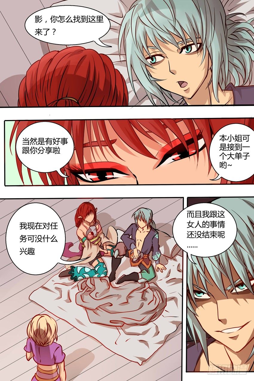 第16话 猎猿-第16话