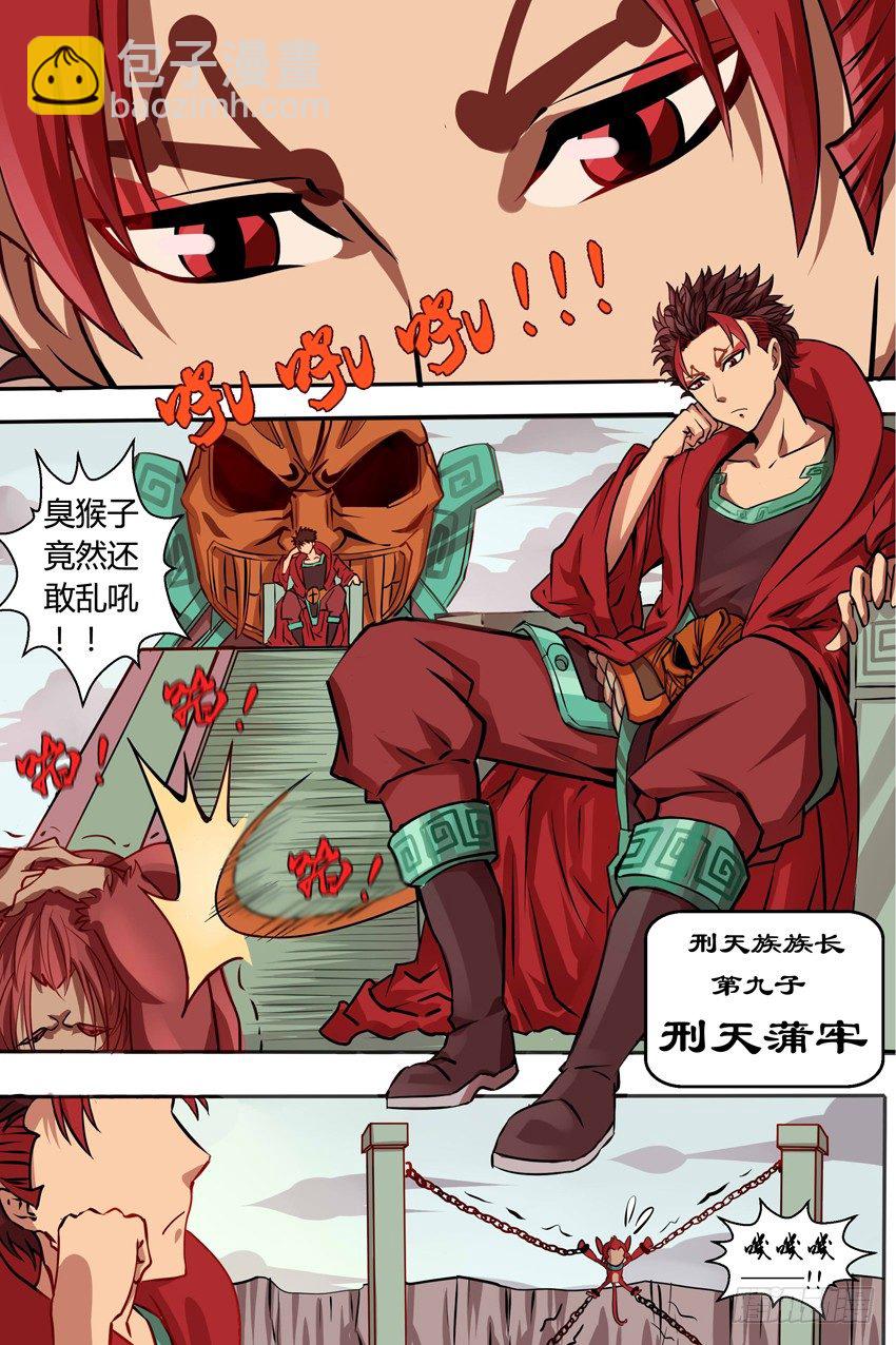 第16话 猎猿-第16话