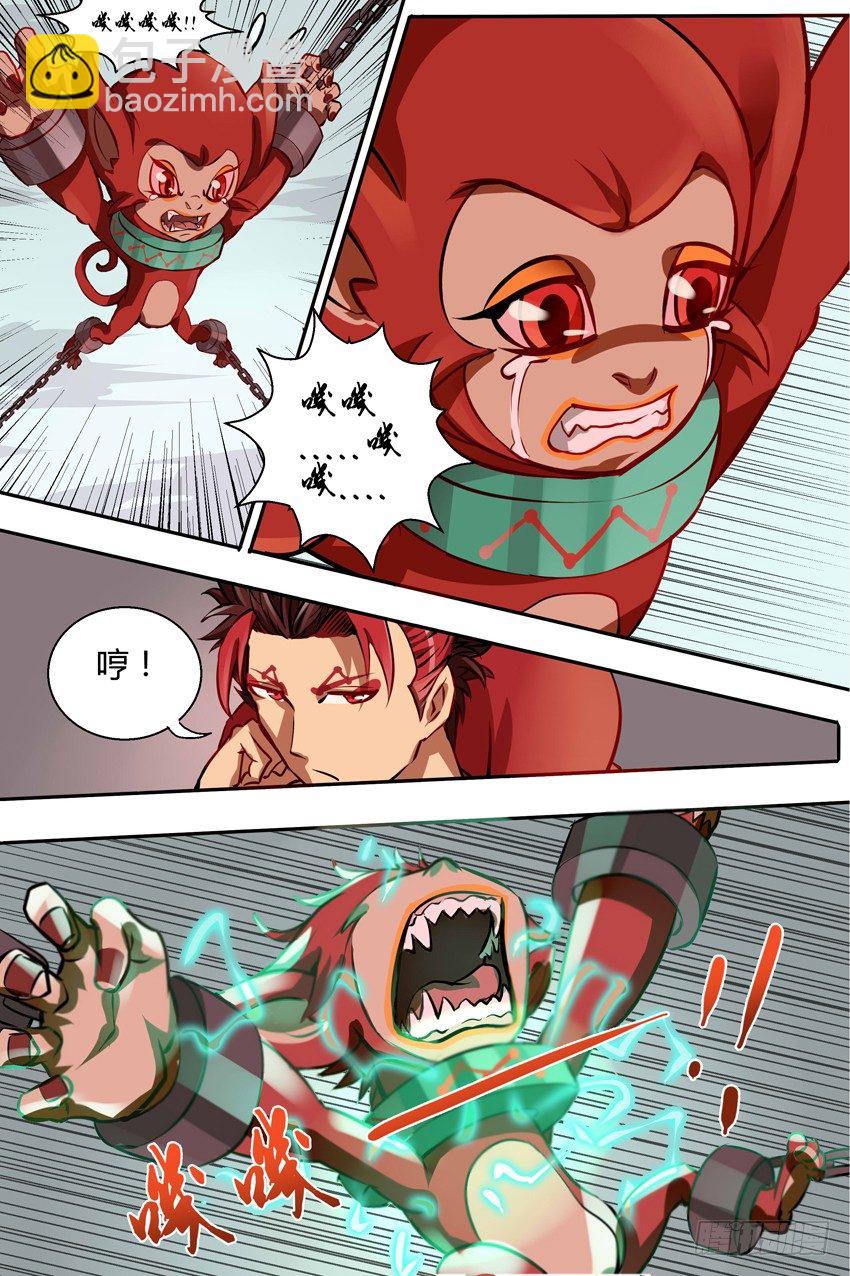 第16话 猎猿-第16话