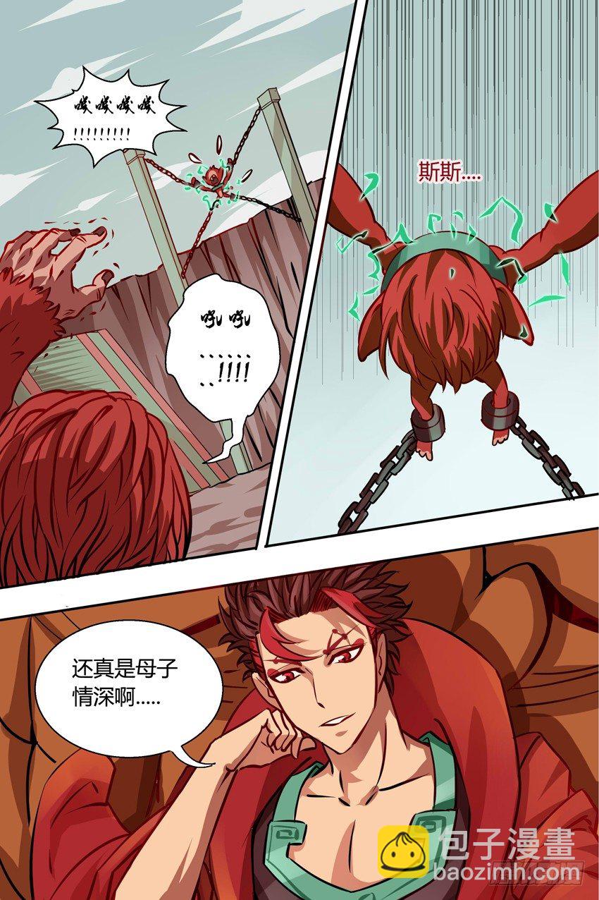 第16话 猎猿-第16话