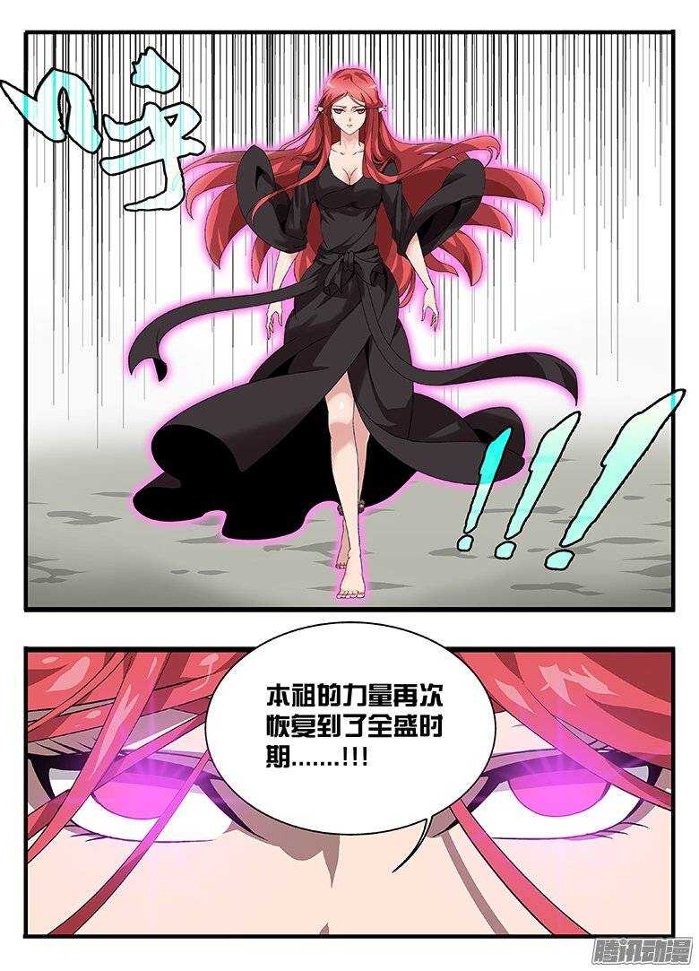 158巫妖联合-第158话