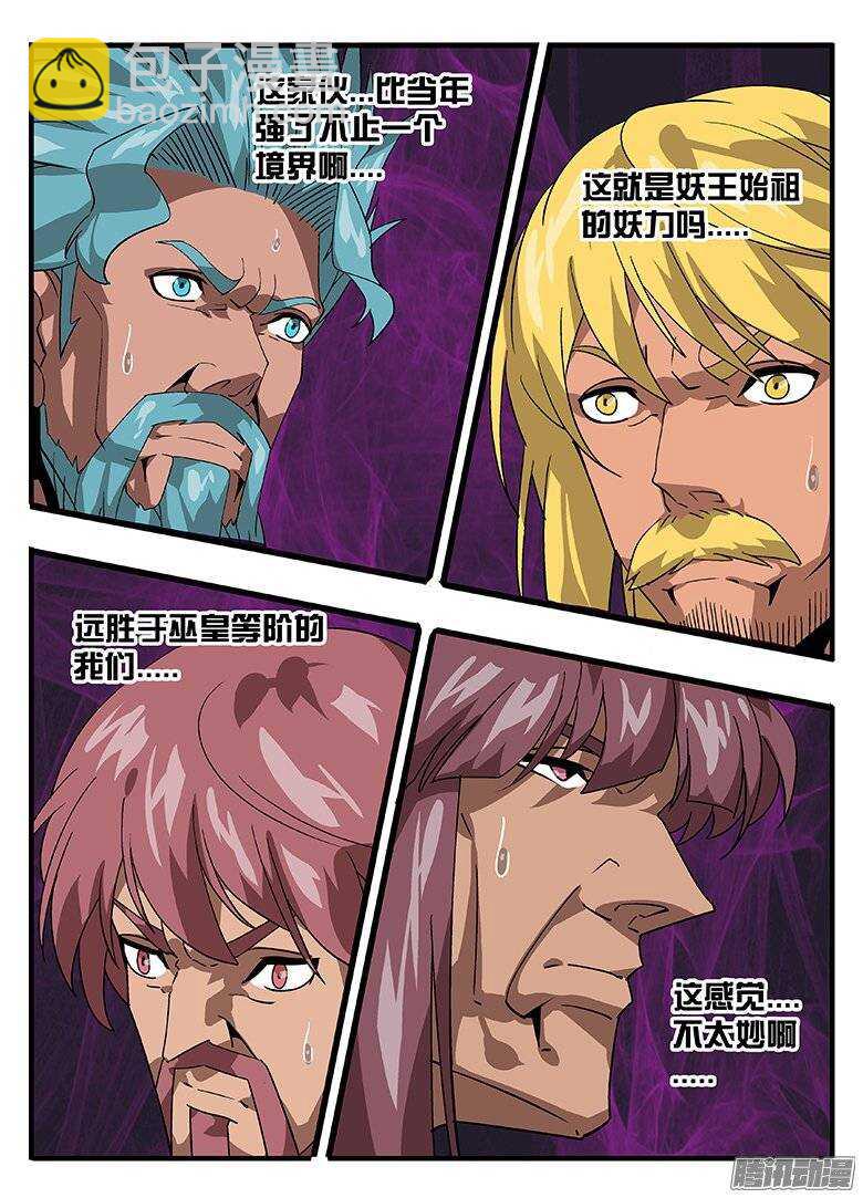 158巫妖联合-第158话