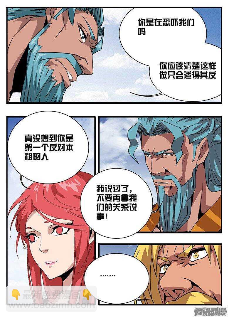 158巫妖联合-第158话