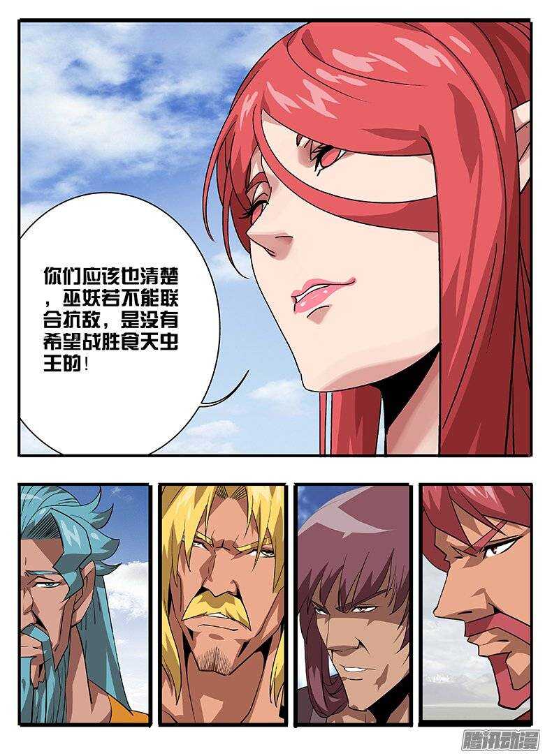 158巫妖联合-第158话