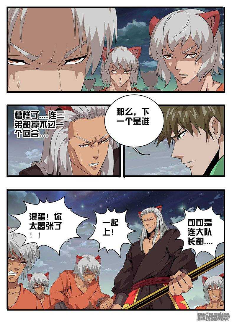 164时间迷宫-第164话