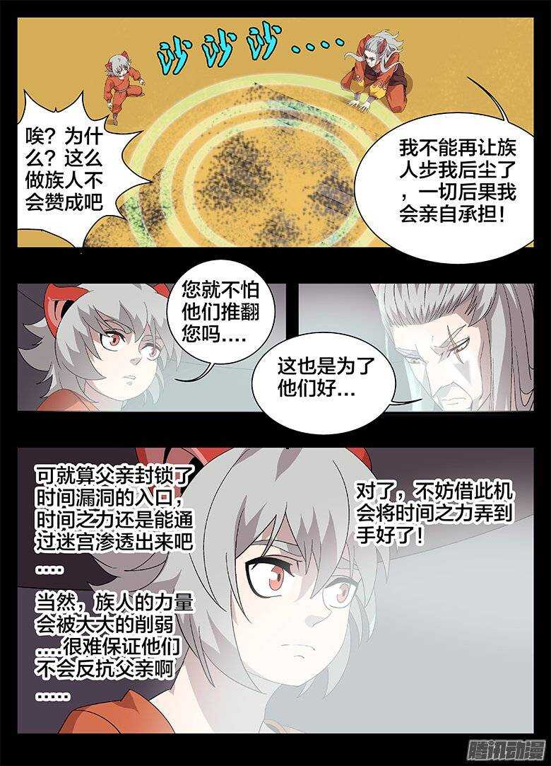 170时新的阴谋-第170话