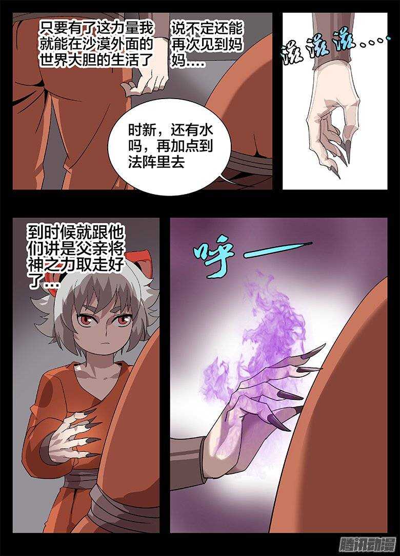 170时新的阴谋-第170话
