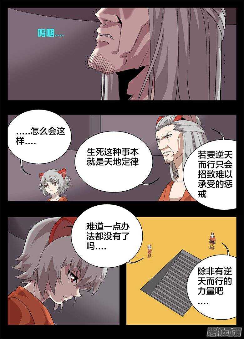 170时新的阴谋-第170话