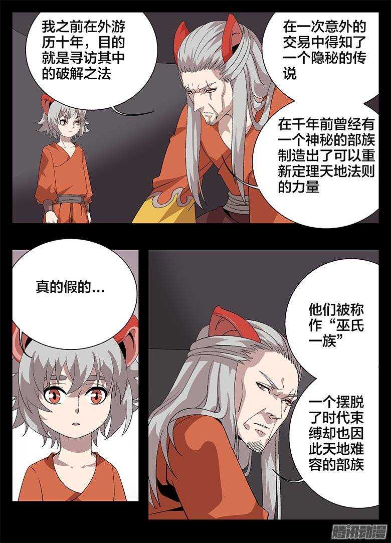 170时新的阴谋-第170话