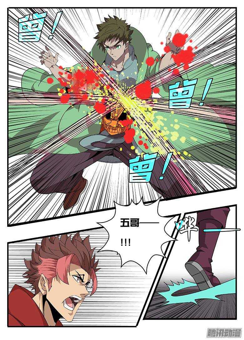 174母老虎-第174话