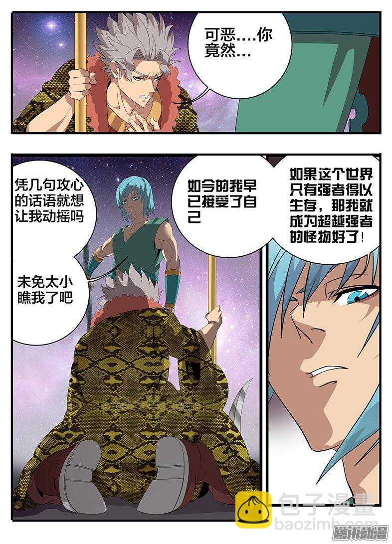 176中毒...-第176话