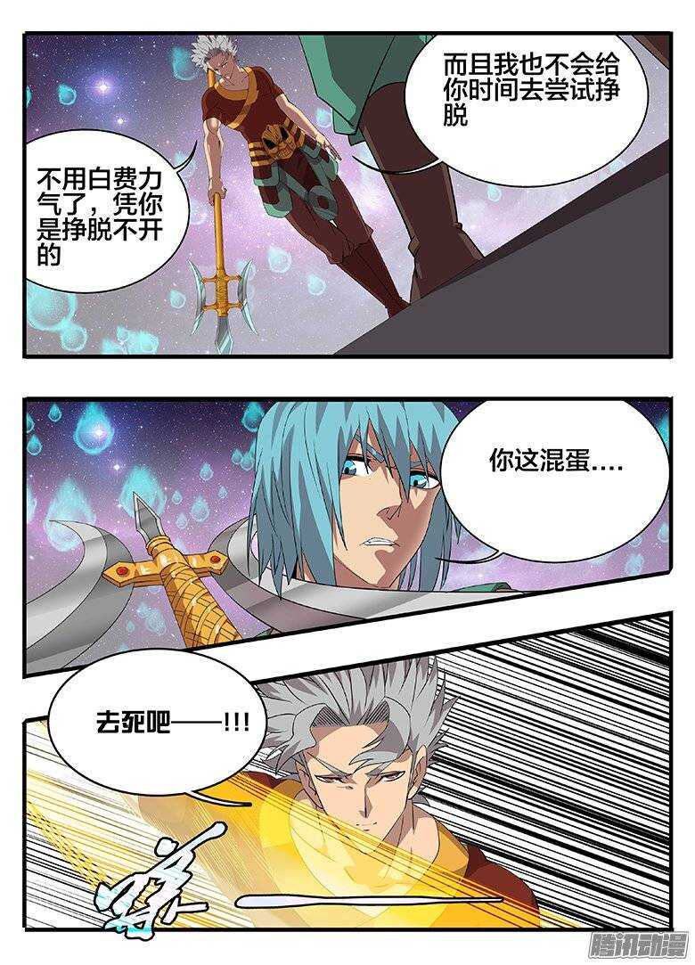 178宰了你....-第178话