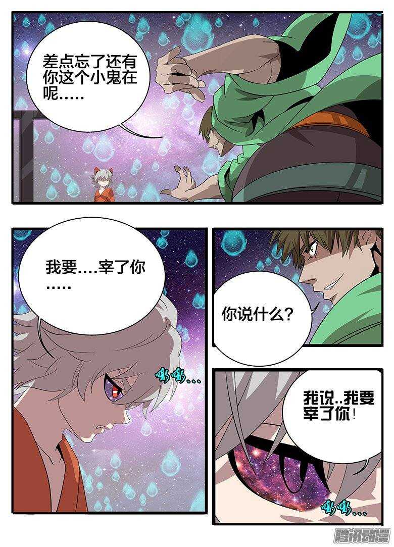 178宰了你....-第178话