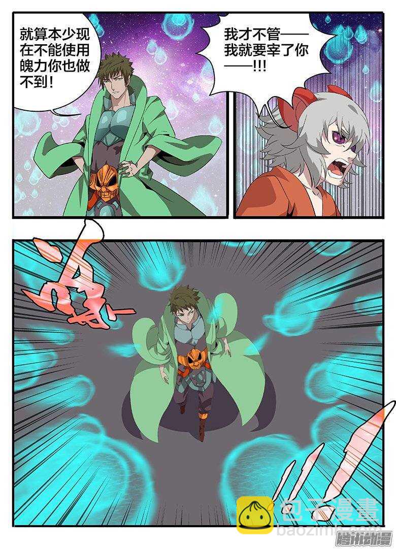 178宰了你....-第178话