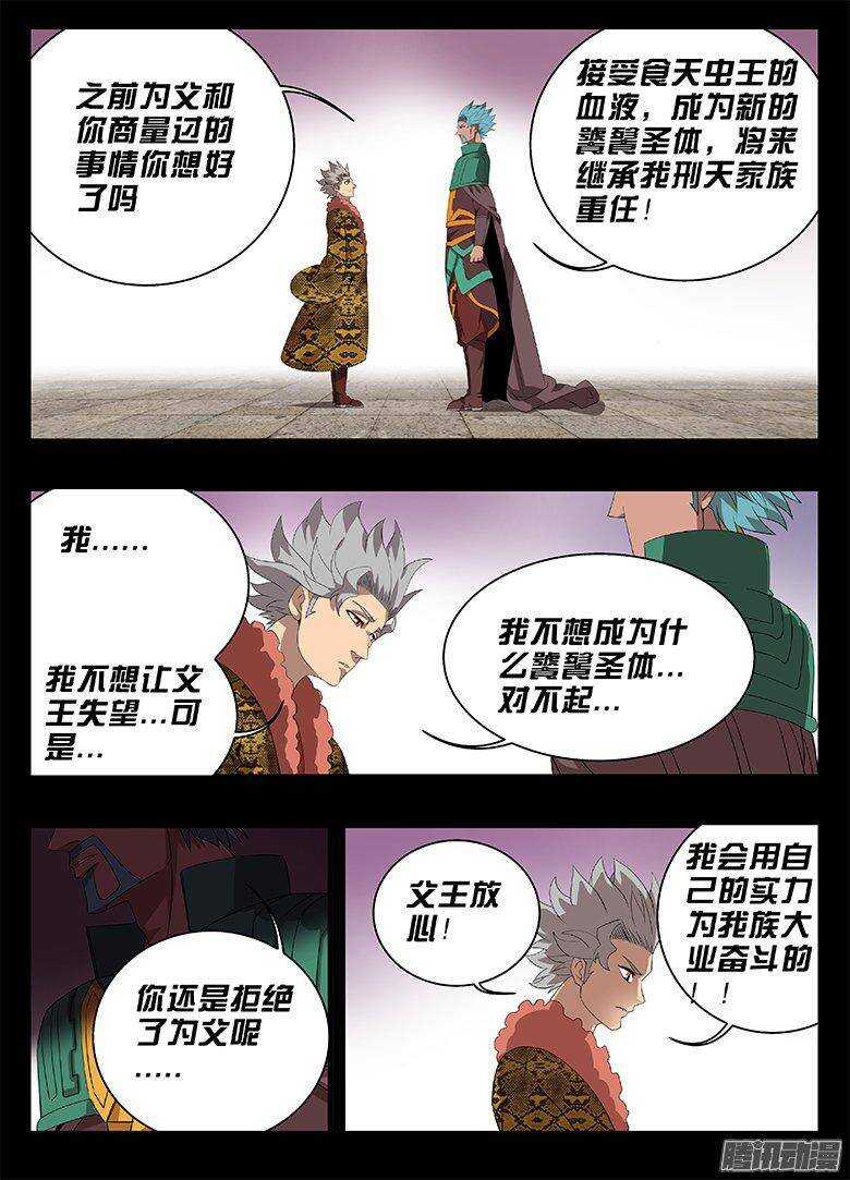 180黑历史-第180话