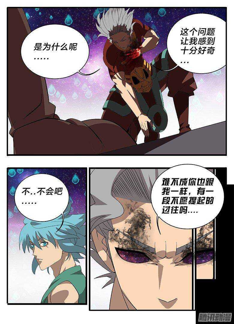 180黑历史-第180话