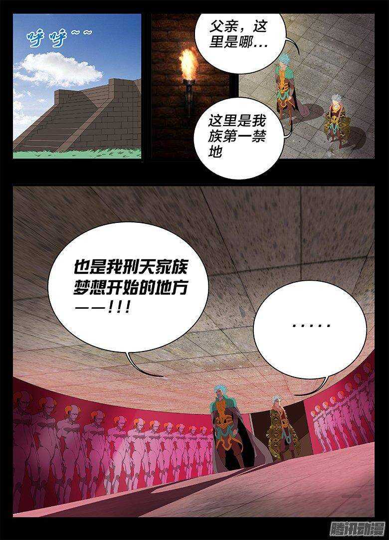 180黑历史-第180话