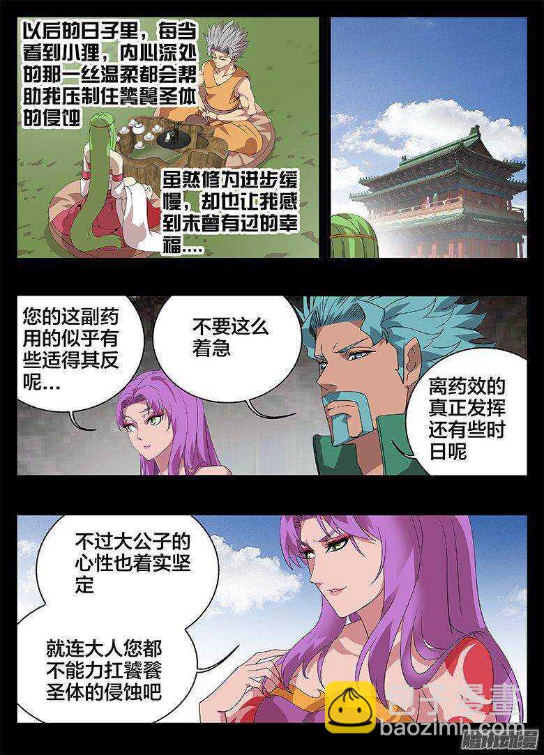 184结婚-第184话