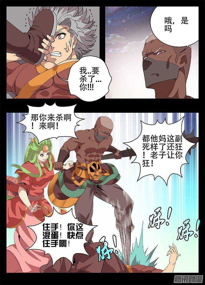 186一生一世-第186话