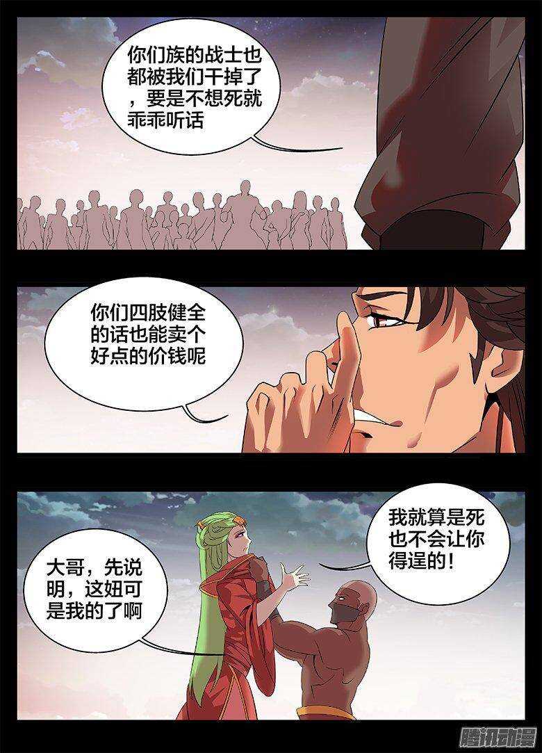 186一生一世-第186话