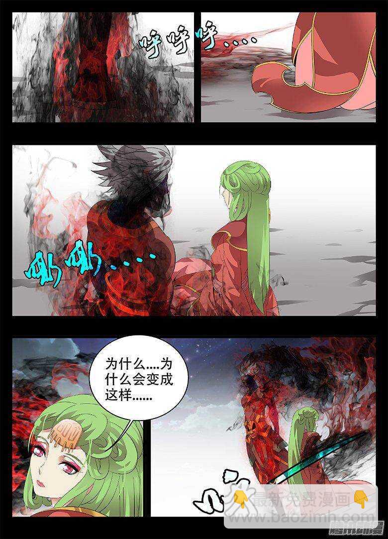 188为什么...-第188话