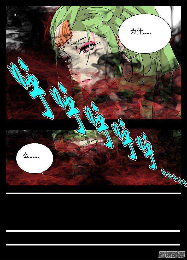 188为什么...-第188话