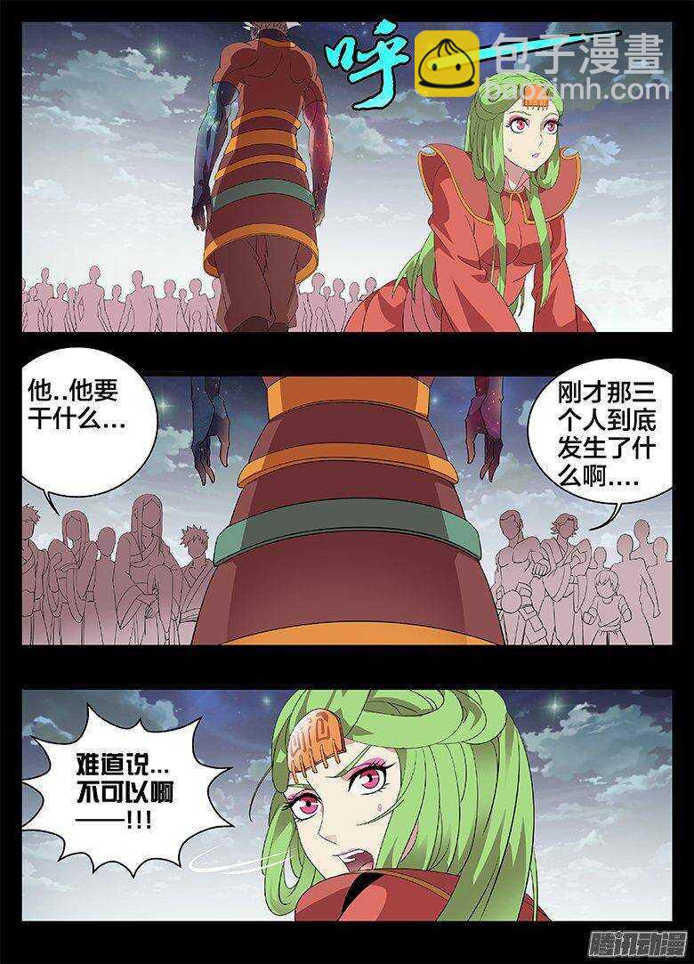 188为什么...-第188话