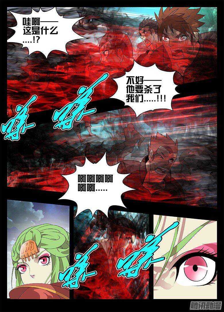 188为什么...-第188话