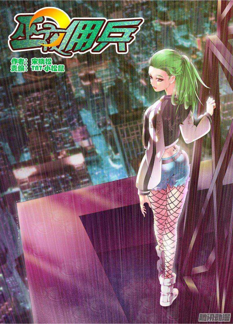 190两虎相争-第190话