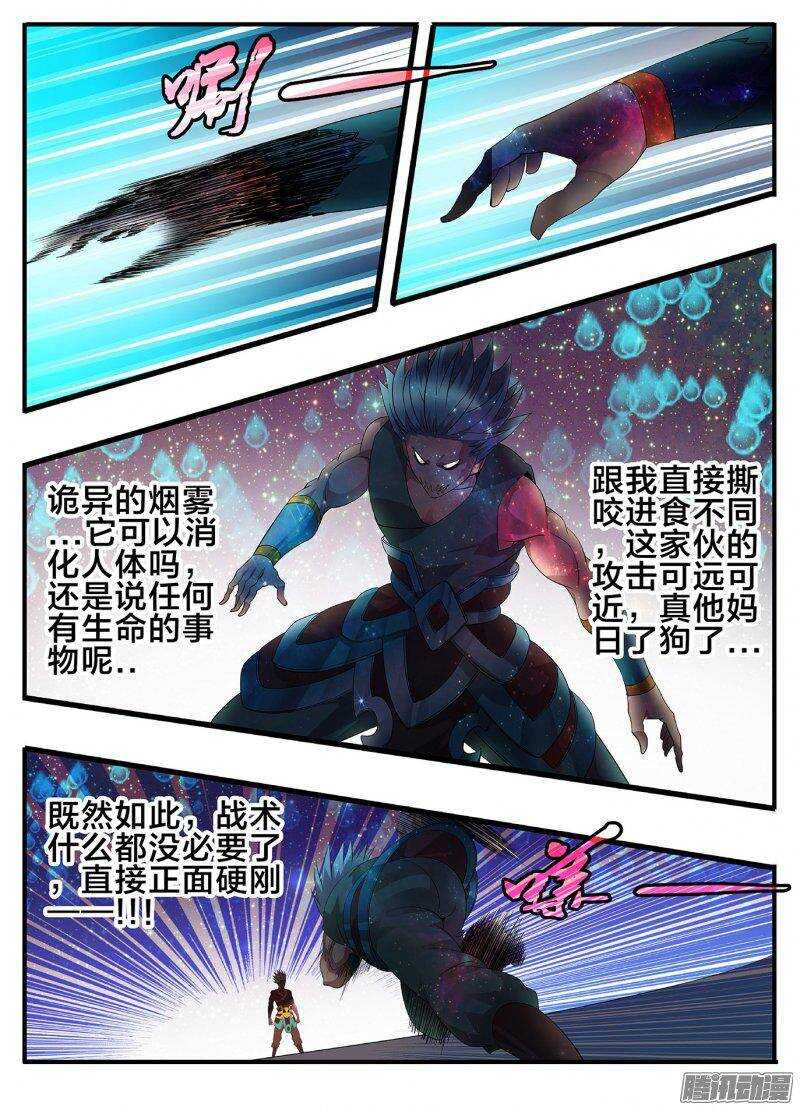 190两虎相争-第190话