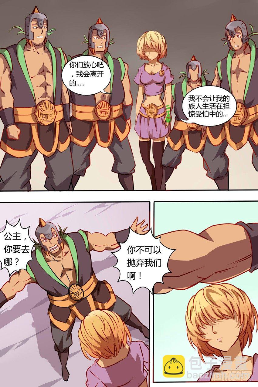 第20话 造反-第20话