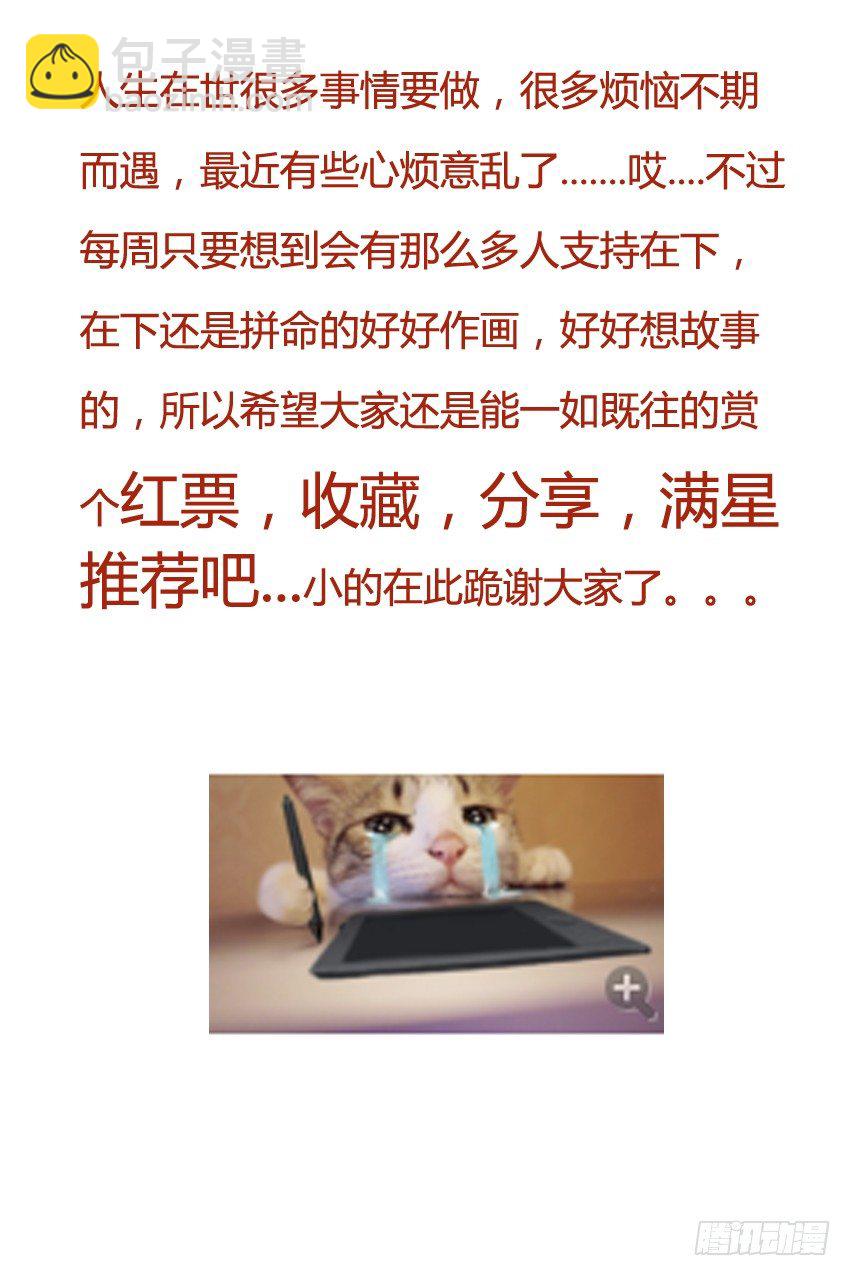 第20话 造反-第20话