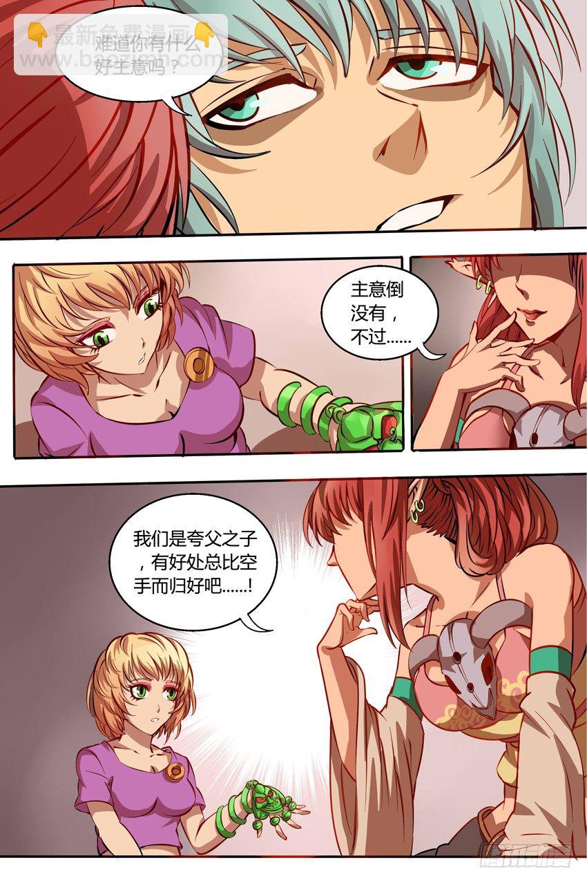 第20话 造反-第20话