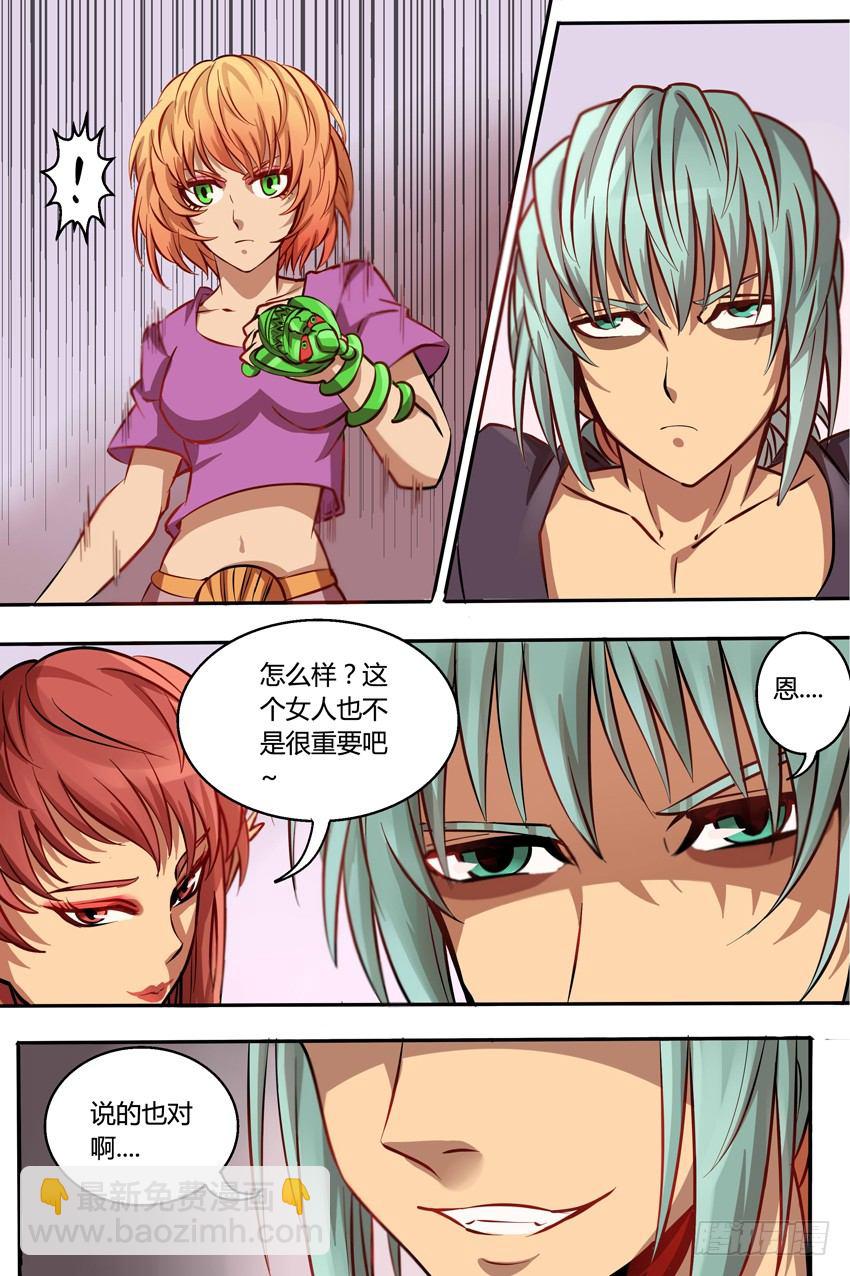 第20话 造反-第20话