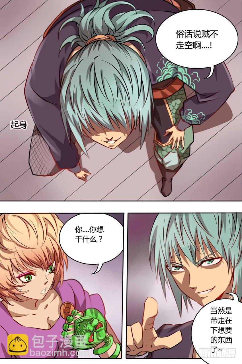 第20话 造反-第20话