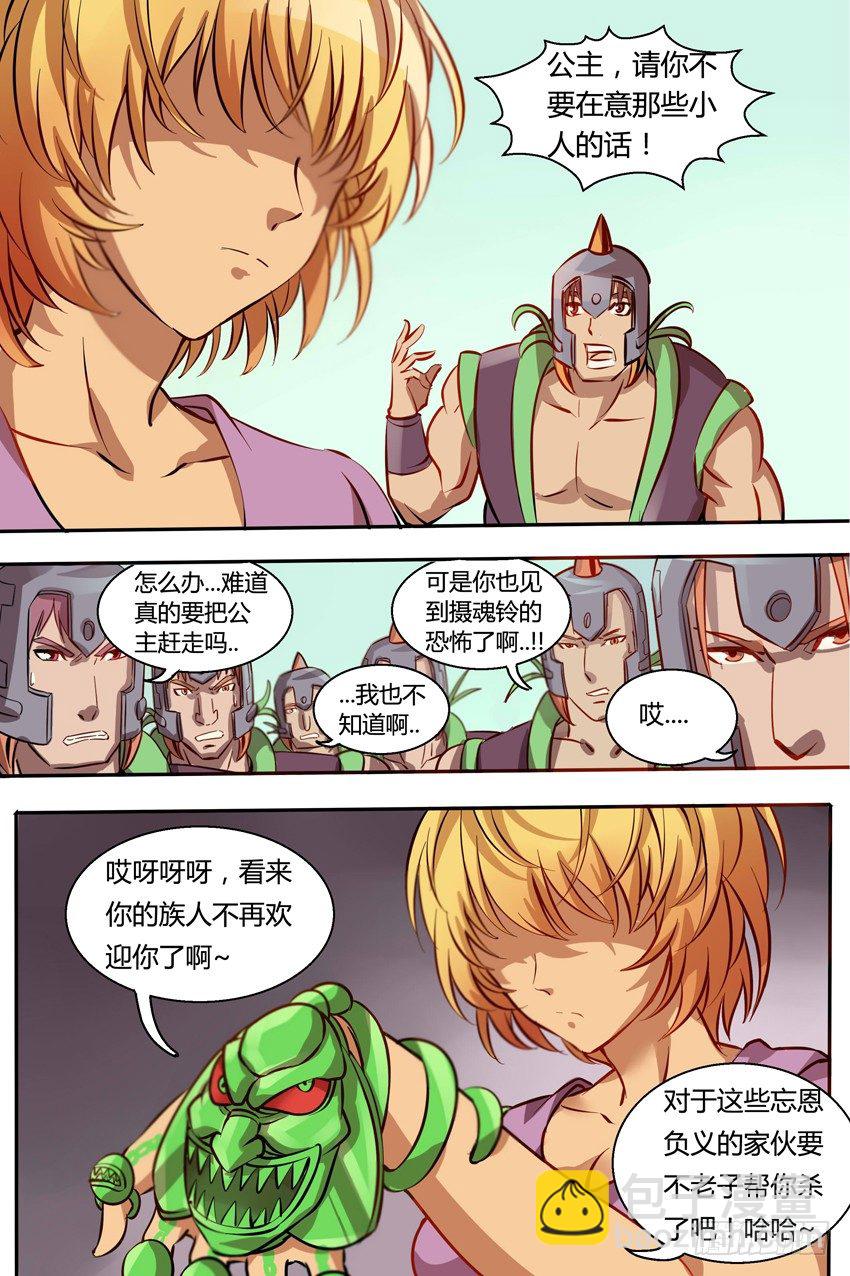 第20话 造反-第20话