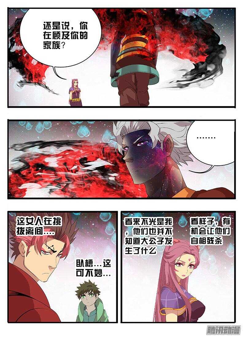 192父王的命令-第192话