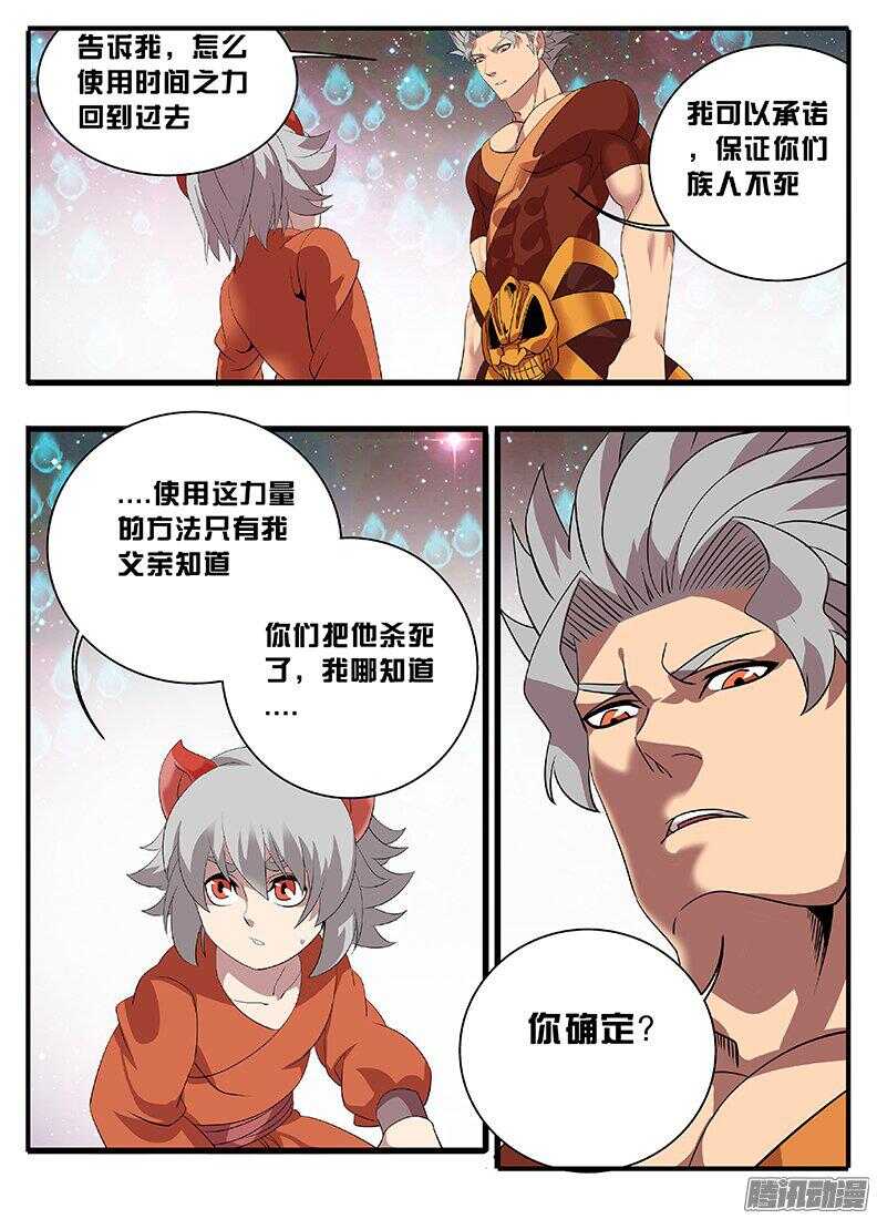 192父王的命令-第192话