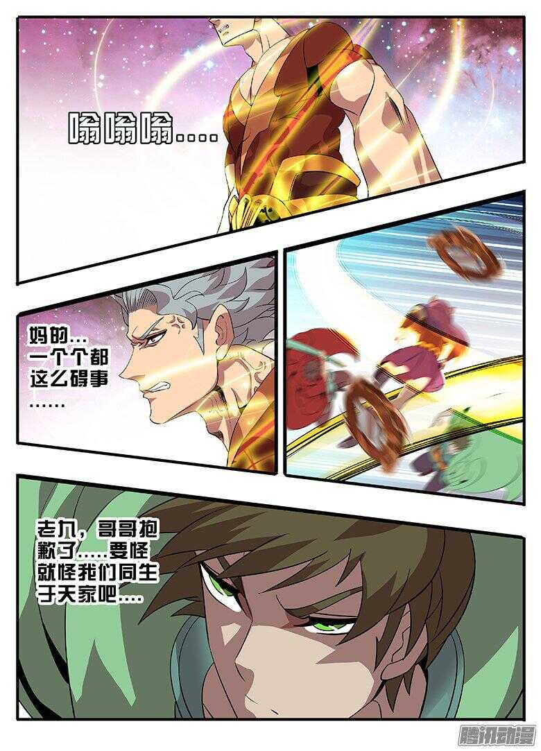 194 玩命一搏-第194话