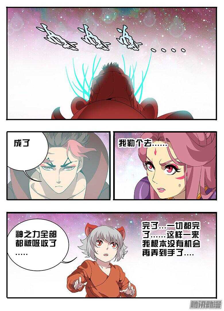 194 玩命一搏-第194话