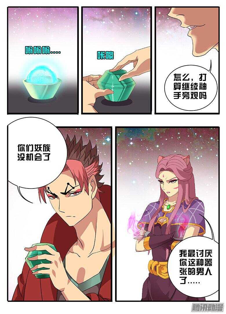 194 玩命一搏-第194话