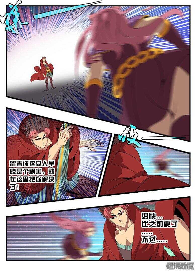 194 玩命一搏-第194话