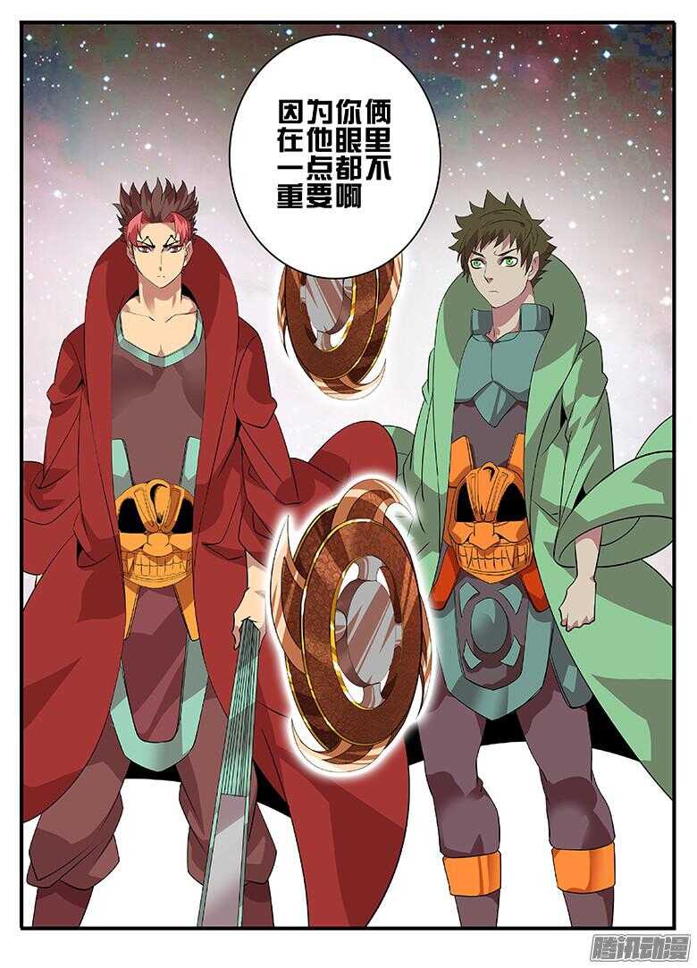 196谈条件-第196话