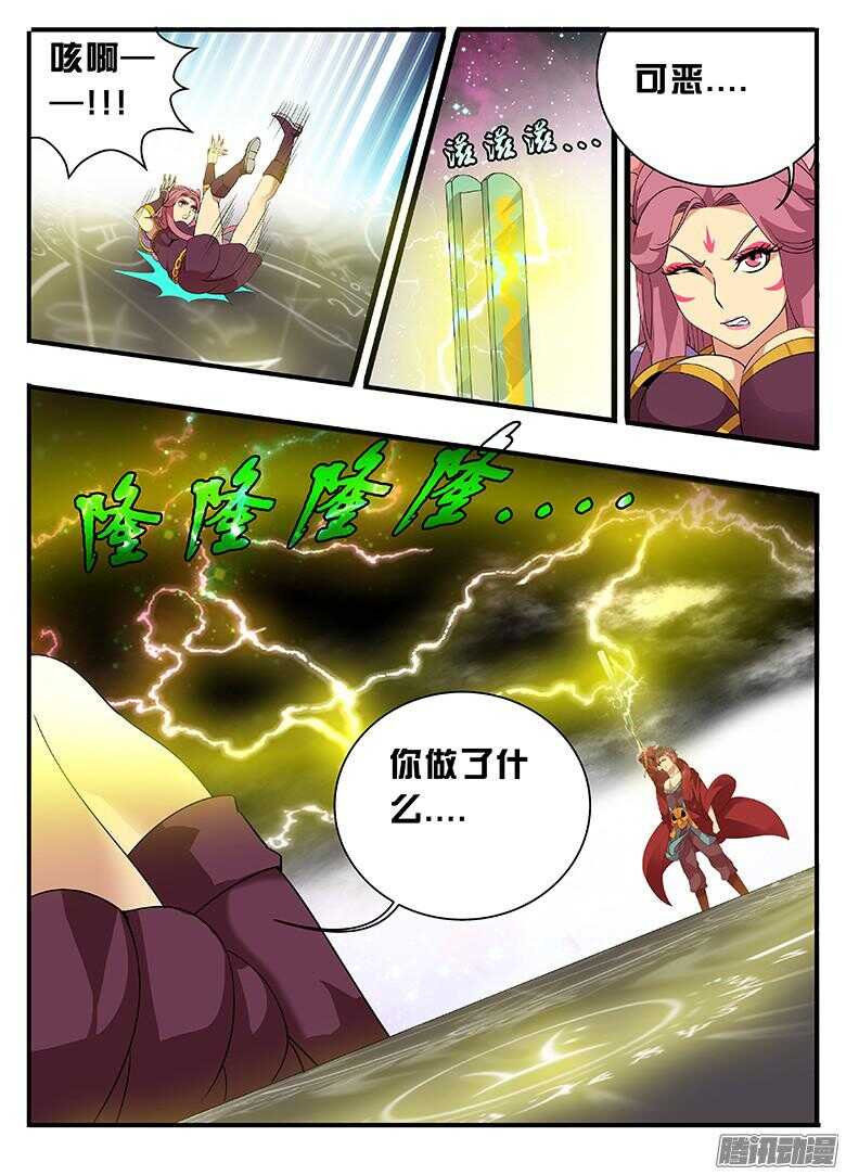 196谈条件-第196话