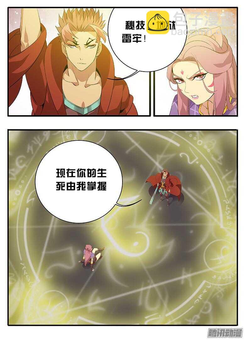 196谈条件-第196话